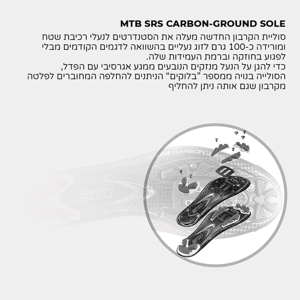 נעלי רכיבה לאופני שטח סידי טייגר קרבון Sidi Tiger 2 SRS Carbon שחור - Image 7