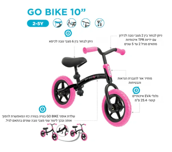 אופני איזון אופני אימון לילדים גלובר Globber Go Bike 2025 - Image 11
