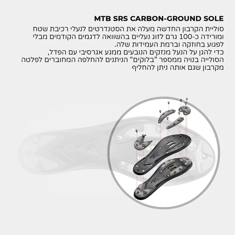נעלי רכיבה לאופני שטח סידי דרגון Sidi Dragon 5 SRS שחור - Image 2