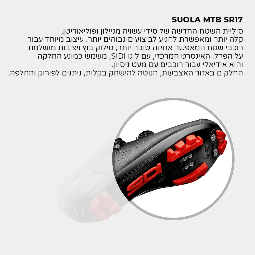 נעלי רכיבה לאופני שטח סידי איגל Sidi Eagle 10 שחור - Image 5