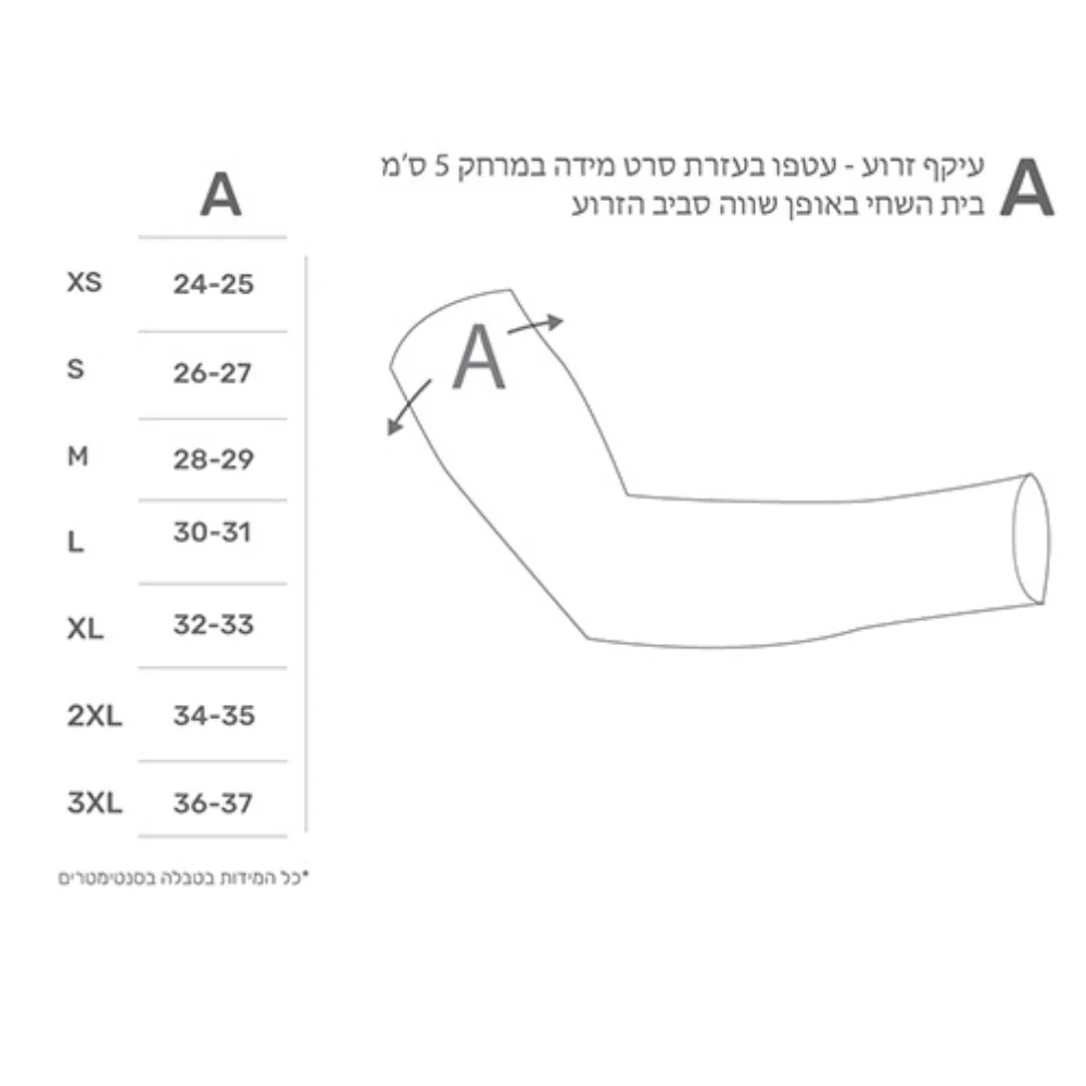 זוג שרוולים נגד שמש בצבע לבן Funkier SLV-02 - Image 3