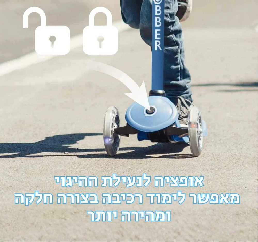 קורקינט לילדים פרימו גלובר GLOBBER PRIMO - Image 3