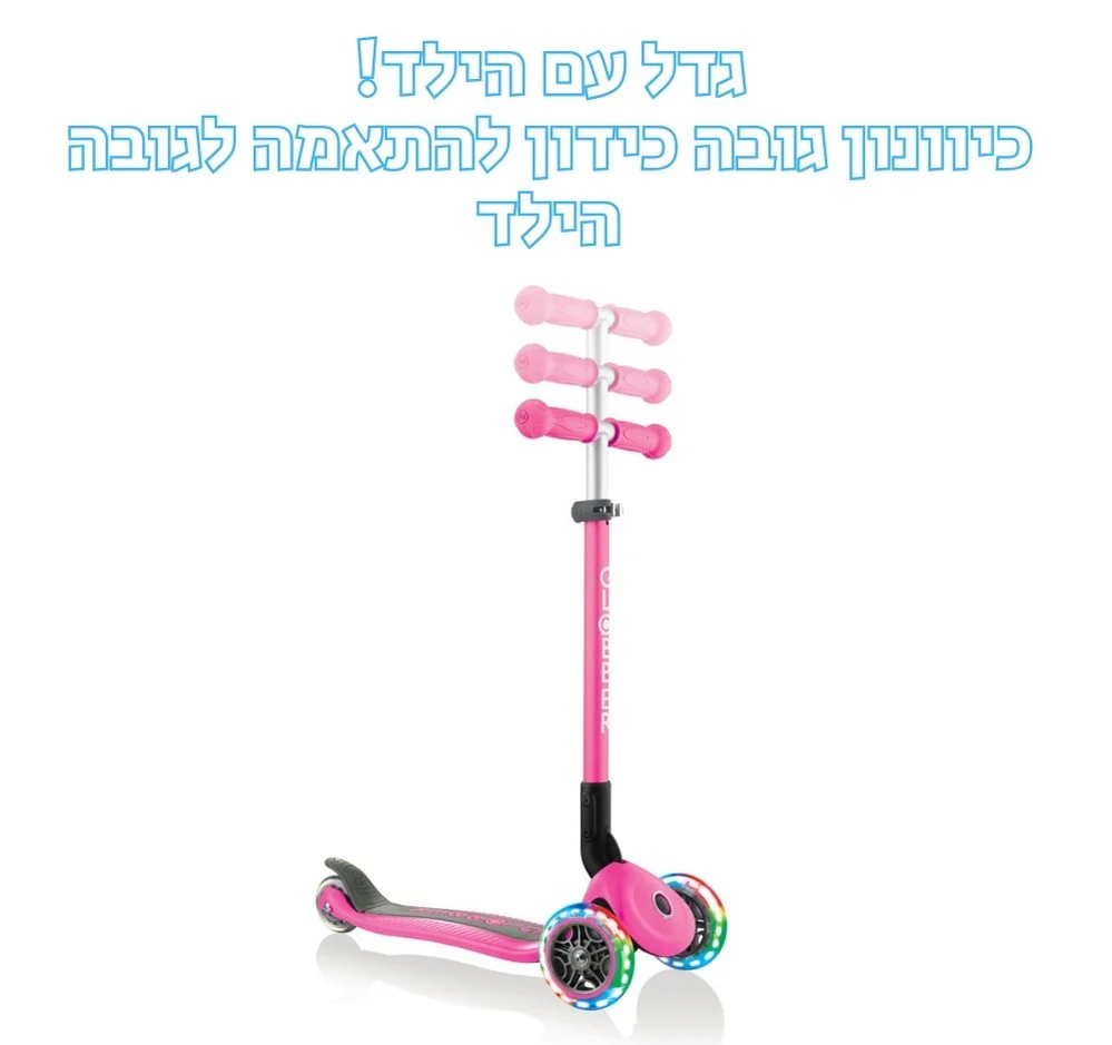 קורקינט לילדים פרימו גלובר GLOBBER PRIMO - Image 4