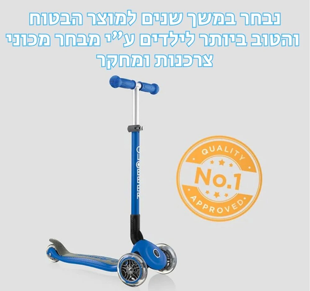 קורקינט לילדים פרימו גלובר GLOBBER PRIMO - Image 5