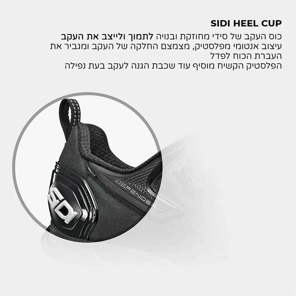 נעלי רכיבה לאופני שטח Sidi Defender 20 MTB - Image 3